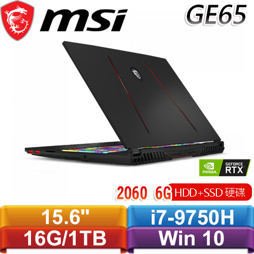 MSI微星 GE65 Raider 9SE-048TW 15.6吋窄邊框電競筆電