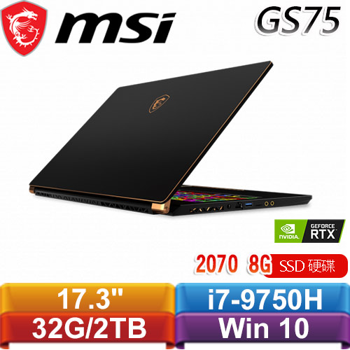 MSI微星GS75 Stealth 9SF-821TW 2070-筆記