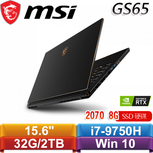 MSI微星 GS65 Stealth 9SF-1023TW 15.6吋旗艦款筆電 RTX2070