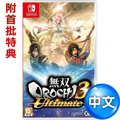 Nintendo 任天堂 Switch 無雙 OROCHI 蛇魔3 Ultimate 究極版 中文版