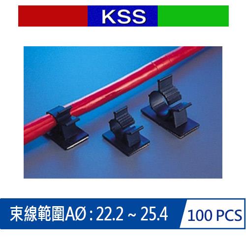 KSS AP-2225 可調式配線固定座 (100PCS)