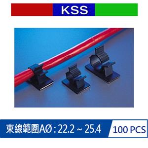KSS AP-2225 可調式配線固定座 (100PCS)