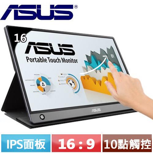 R1【福利品】ASUS ZenScreen™ Touch MB16AMT 可攜式觸控螢幕.