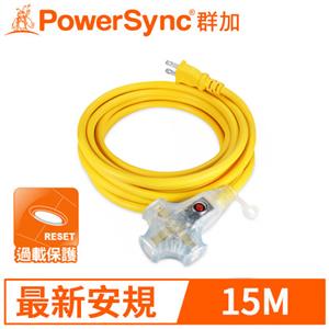 PowerSync 群加 TU3W4150 2P 1對3帶燈動力延長線 15M 黃