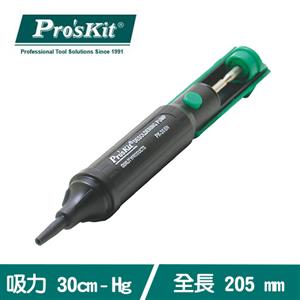 ProsKit 寶工 8PK-366N-G 雙環氣密吸錫器(綠色)