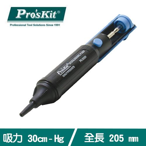 ProsKit 寶工 8PK-366N-B 吸錫器