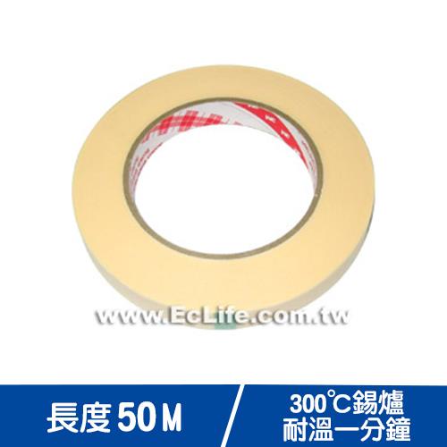 3M 耐熱遮蔽膠帶 15mm