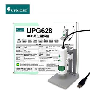 UPMOST 登昌恆 UPG628 USB數位顯微鏡