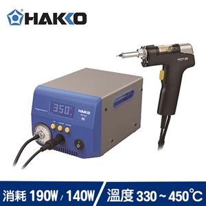 HAKKO  FR410 防靜電拆焊真空吸錫鎗