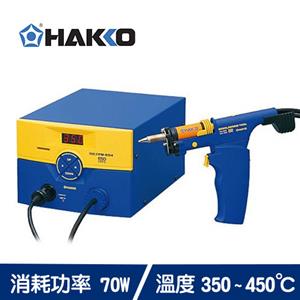 HAKKO FM-204 吸錫槍