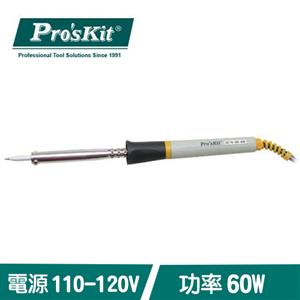 Pro'sKit 寶工  8PK-S120NAD-60  環彩烙鐵 (110V/60W)