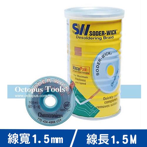 SODER-WICK 吸錫線 寬1.5mm 10pc/罐(553.002)