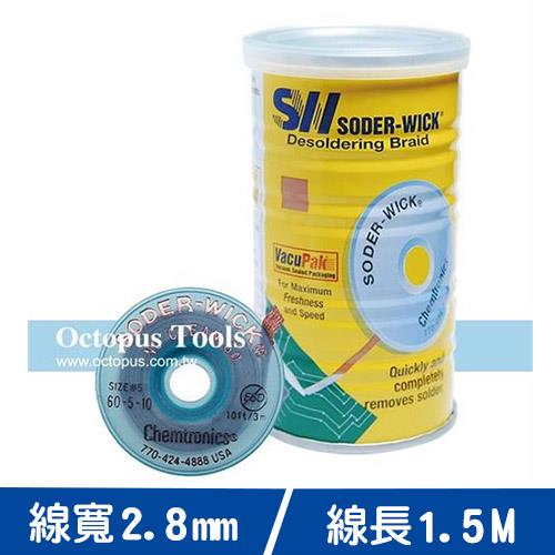 SODER-WICK 吸錫線 寬2.8mm 10pc/罐 553.004