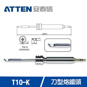 ATTEN安泰信 T10系列 刀型烙鐵頭 T10-K