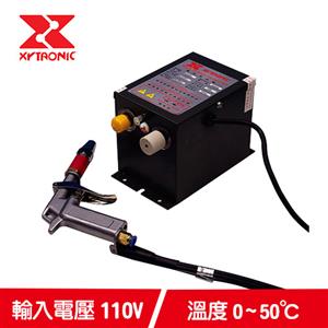 XYTRONIC賽威樂 離子風槍 XY-004A