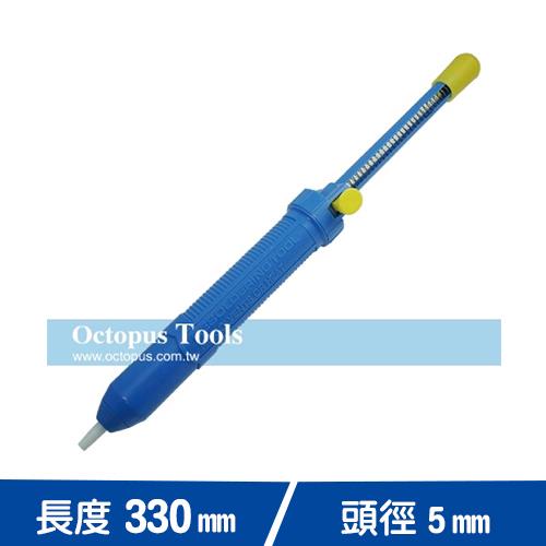 Octopus尚卓 553.200 吸錫器 330mm