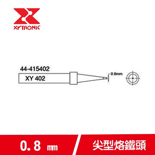 XYTRONIC賽威樂 168-3C烙鐵頭系列 44-415402 (5支裝)