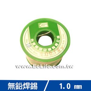 臺灣固品 無鉛焊錫 0.5Kg 1.0mm