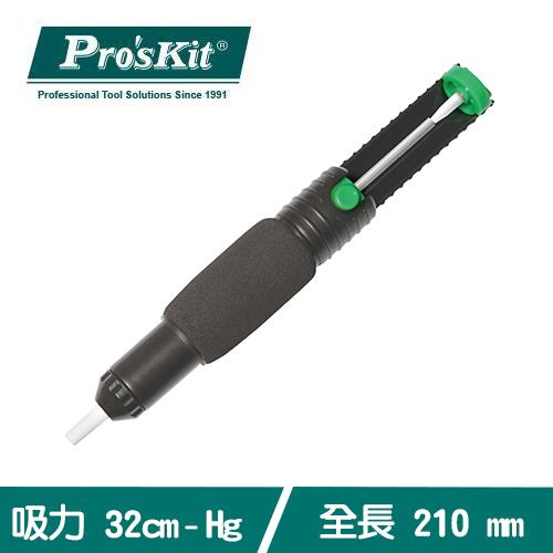 Pro'sKit 寶工 DP-366D 雙環雙開吸錫器