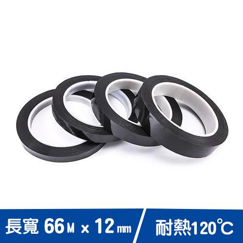 12mm PET絕緣膠帶(黑色) 66M