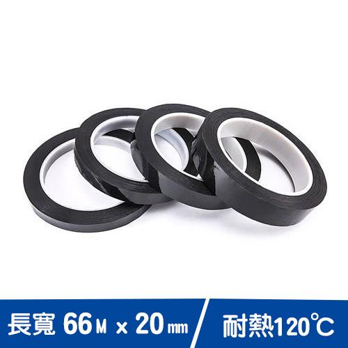 20mm PET絕緣膠帶(黑色) 66M