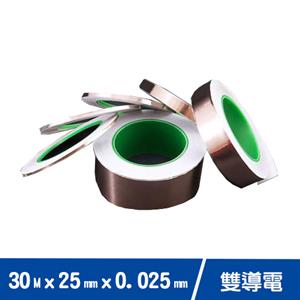 25mm 雙導電銅箔膠帶