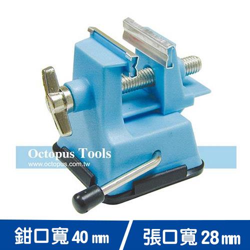 Octopus尚卓 吸盤式萬力 458.040