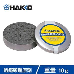 HAKKO 烙鐵頭還原劑 FS-100
