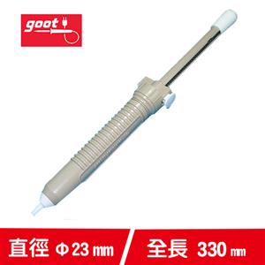 goot GS-100 吸錫器