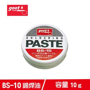 日本goot 錫焊油BS-10