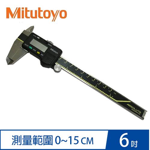 Mitutoyo 數位顯示游標卡尺  6吋15公分長