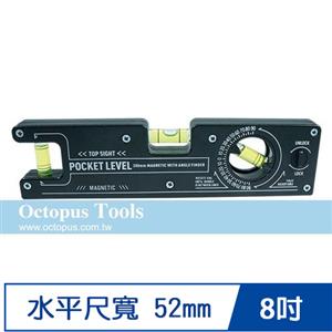 Octopus尚卓 8吋可調角度水平尺 附磁（026.708）