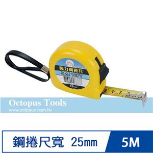 Octopus尚卓 強力鋼捲尺 5M 25mm 公分/英吋（118.3525）