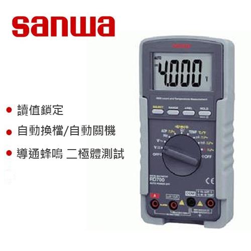 SANWA 3 3/4自動換檔三用電錶 RD-700 日製