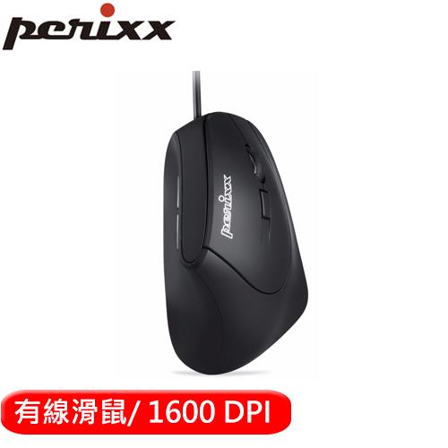 Perixx 佩銳 515II 有線人體工學垂直滑鼠(黑)