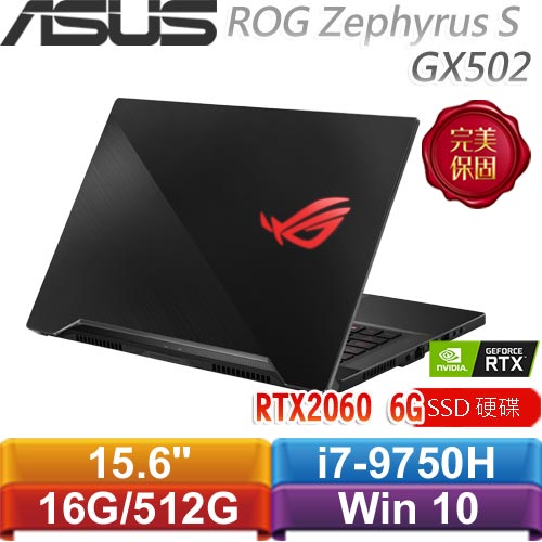 ASUS華碩 ROG Zephyrus S GX502GV-0041A9750H 15.6吋電競筆電