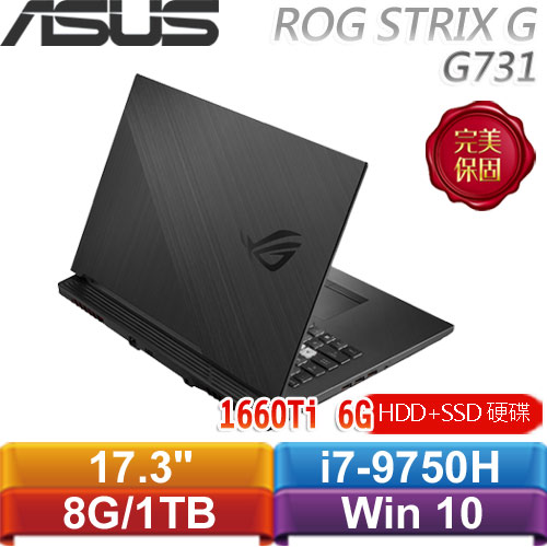 ASUS華碩 ROG STRIX G G731GU-G-0111C9750H 17.3吋電競筆電