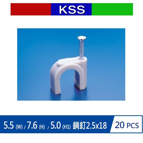 Kss Nc 0 5 插釘式電纜固定夾 入 理線用品專館 Eclife良興購物網
