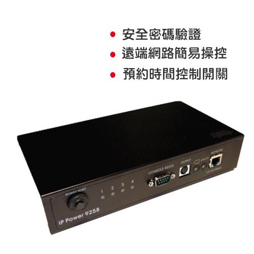 工場直売店 電源自在 IP Power 9258T Ping リモート電源制御装置 4
