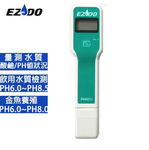 EZDO 酸鹼PH測試筆 PH5011