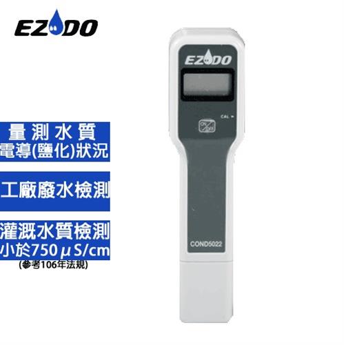 EZDO TDS總固體溶解量水質檢測筆TDS5031-環境表專館- EcLife良興購物網