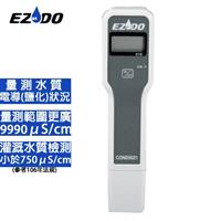 EZDO 電導測試筆 COND5021