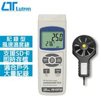 Lutron路昌 記憶式風速計 AM-4207SD