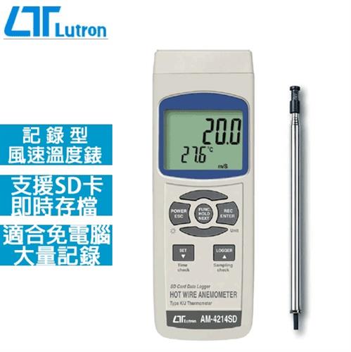 Lutron路昌記憶式熱線風速計AM-4214SD-環境表專館- EcLife良興購物網