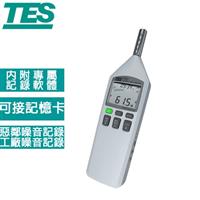 TES泰仕 記憶式噪音計 TES-1151