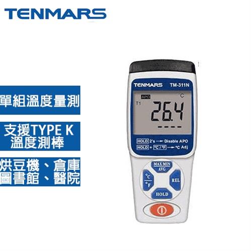 Tenmars泰瑪斯 熱電偶溫度錶 TM-311N