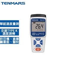 Tenmars泰瑪斯 熱電偶溫度錶 TM-311N