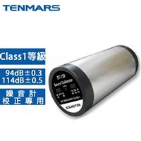 Tenmars泰瑪斯 一級噪音計校正器 ST-120