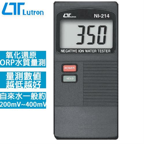 Lutron路昌 ORP負離子水測試器 NI-214