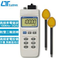 Lutron路昌 高頻雙測棒電場分析儀 EMF-839